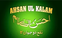 Ahsan ul Kalam